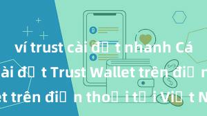 ví trust cài đặt nhanh Cách tải và cài đặt Trust Wallet trên điện thoại tại Việt Nam