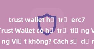 trust wallet hỗ trợ erc721 không Trust Wallet có hỗ trợ tiếng Việt không? Cách sử dụng dễ dàng