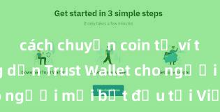 cách chuyển coin từ ví trust Hướng dẫn Trust Wallet cho người mới bắt đầu tại Việt Nam