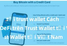 tải trust wallet Cách tham gia DeFi trên Trust Wallet tại Việt Nam